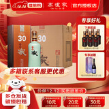 高炉家清仓 和谐30年 52度浓香型白酒 双轮发酵 双轮窖藏节日送礼酒水 52度 500mL 4瓶