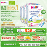 喜宝（HiPP）德国珍宝版益生菌 高钙儿童学龄前奶粉2+段（2-8岁）600g*4盒/箱