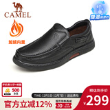 骆驼（CAMEL）皮鞋男商务休闲鞋秋冬季真皮高端加绒一脚蹬牛皮爸爸鞋子男士 G14A545711R 黑色加绒 43