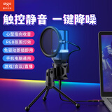 爱国者（aigo）K17电脑USB桌面麦克风 声卡直播电竞电容游戏麦k歌收音主播设备话筒台式手机笔记本音箱