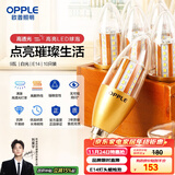 欧普（OPPLE）10只装E14水晶灯泡吊灯灯泡小螺口蜡烛泡节能高亮 奢华金9W白光