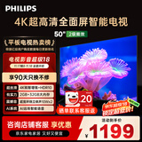 飞利浦（PHILIPS）50英寸4K超高清智慧全面屏 高频调光护眼 远场AI语音智能液晶平板电视机50PUF7590/T3 国家补贴15%