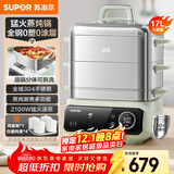苏泊尔（SUPOR）0涂层不锈钢电蒸锅 炖蒸煮一体电煮锅 电火锅 家用多功能蒸炖锅 17L可拆洗电热锅 ZN26FC887配炖盅