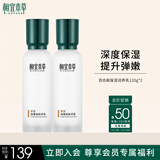 相宜本草 百合高保湿润养乳120g 两瓶（护肤乳液 滋养乳液 ）