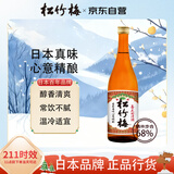 松竹梅日本清酒720mL 精米步合68% 醇香清爽 日本百年品牌