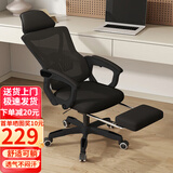奥伦福特  电脑椅家用办公椅子靠背人体工学椅学习转椅老板座椅游戏电竞椅 【3级气杆+后躺+逍遥+脚踏】黑框黑网#焕新款