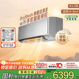 大金空调 大1.5匹 新一级 零境 变频冷暖 康达效应气流舒适风空调挂机国家补贴静音省电FTZW136YC-H1