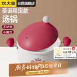 炊大皇汤锅不粘锅煲汤炖煮熬粥汤奶锅20cm辅食锅磁炉通用布偶BO20SD