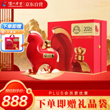 泸州老窖 2026马年礼酒 生肖定制酒 浓香型白酒 52度 1200ml 单支礼盒装