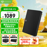 希捷（SEAGATE）移动硬盘 4TB USB3.0高速 希捷睿翼 2.5英寸 机械硬盘 黑 大容量便携外接存储 数据恢复服务
