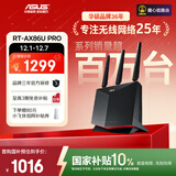 华硕（ASUS）【国家补贴】RT-AX86U Pro双频5700M全千兆电竞路由器wifi6无线家用路由/Aimesh随心组金榜路由