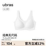 ubras虞书欣同款无尺码女士内衣无痕隐形无钢圈文胸罩白色 小底围