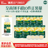 英氏（Engnice）米粉婴儿高铁有机米粉米糊辅食宝宝婴幼儿6个月以上罐装 10-12月+宝宝约1个月用量套装