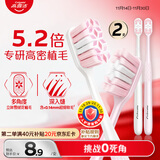 高露洁（Colgate）【孙颖莎同款】绒绒丝净齿牙刷高密超细软毛2支牙刷旅行独立包装