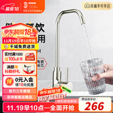 科勒（KOHLER） 厨房净水龙头可芙家用2分3分全铜大流量直饮设备专用水龙头45406 高流速净水器龙头(拉丝）