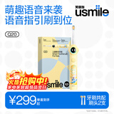 usmile笑容加儿童电动牙刷 数字牙刷 Q20奶油黄 适用3-15岁 学生礼物 生日礼物 儿童礼物 