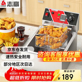志高（CHIGO）电炸炉商用油炸锅油炸机油条机电炸锅油炸炉炸串机油条薯条机小吃设备 ZG-BK-ZL-81A
