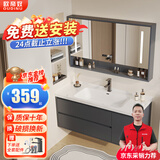 欧帝奴（OUDINU）智能浴室柜 卫生间奶油风陶瓷一体盆洗手洗脸盆柜卫浴洗漱台 组合 智能镜箱-带配件80cm