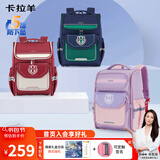 卡拉羊小学生书包4-6年级儿童减压护肩超轻大容量男女生双肩包背包