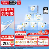 巴布豆（BOBDOG）小波浪薄柔亲肤学步裤M144片箱装(4.5-8.5KG)中码婴儿尿不湿 