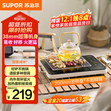 苏泊尔（SUPOR）电陶炉煮茶电磁炉家用超薄围炉煮茶炉新型电磁炉灶火锅大功率电池炉大面板炒菜C22-CS06国家补贴