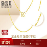 潮宏基足金黄金项链女士计价 绫罗 XXG30000341 约2.5g 生日礼物