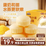 三只松鼠小米山药蒸蛋糕500g 早餐面包吐司营养饱腹代餐办公室下午茶点心