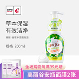 高丽谷（KOREAGU） 金甲虫 氨基酸洁面泡泡200ml 草本五谷洗面奶 草本