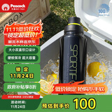 孔雀（Peacock）冰饮水杯 大容量不锈钢运动杯便携保温杯保冷杯