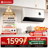 优盟（UM）超薄近吸油烟机白色变频家用大吸力抽油烟机自动清洗 30立方厨房自清洁家电国家补贴CXW-280-X5L