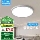 惠普精工吸顶灯全光谱高显护眼卧室儿童书房LED三防灯具白色37cm