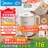 美的（Midea）便携电热水壶烧水折叠小容量恒温旅行 316L不锈钢自动断电蒸饮煮泡面杯MK-SH07S104-PRO