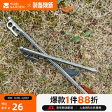 牧高笛（MOBIGARDEN）地钉 户外露营十字菱形不锈钢地钉快挂孔地钉 NX20672044 岩石灰