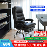 顾全C533家用老板椅舒适久坐办公椅电脑椅可躺工学椅子环保真皮座椅 黑色 超纤皮（160°可躺)