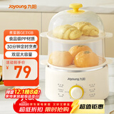 九阳（Joyoung）煮蛋器单双层家用高温断电迷你早餐蒸蛋机炖蛋器便携式电蒸锅 煮鸡蛋神器GE310B