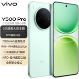vivo Y500 Pro 2亿像素旗舰主摄 7000mAh+90W 防水 NFC+红外线 5G手机 浅绿 12GB+512GB