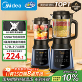 美的（Midea）破壁机家用多功能全自动豆浆机 1.75L降噪预约加热早餐榨汁料理机3-5人金榜 MJ-PB40F254F国家补贴