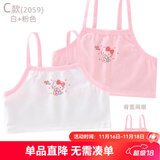 Hello Kitty女童背心吊带棉儿童发育期内衣夏季薄款小女孩透气网眼内穿打底 B款 2件装 背部网眼 粉白组 2059 150 适合135-145cm