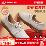 足力健老人鞋秋冬女士单鞋软底休闲皮鞋中老年妈妈鞋乐福鞋 8691K米色38