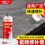 永安固（Allgll）瓷砖修补膏陶瓷盆洗手池面盆裂缝孔洞专用釉面破损白色无痕修复剂浅灰100克
