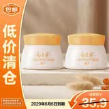 郁美净娇嫩倍护润肤霜儿童面霜宝宝冬季面霜鲜奶霜50g*2/组【临期清仓】
