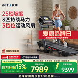 爱康（ICON）跑步机家庭用健身房器材折叠减震走步机跑步机智能调节新TLX