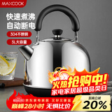 美厨（MAXCOOK）电水壶 304不锈钢烧水壶 3L加厚自动断电防干烧 TB-1011