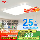 TCL照明 LED客厅灯吸顶灯现代简约遥控无极调光中山灯具