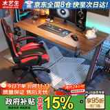 木藝生原创电脑桌台式家用办公书桌卧室电竞桌椅套装碳纤维竞技游戏桌子 高端玩家M9系黑胡桃25mm手工斜面 长120宽60高75cm