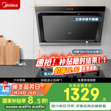 美的（Midea）抽吸排油烟机燃气灶 小户型烟灶套装家用侧吸油烟机 5.0火力燃气灶J30+Q330天然气【套装商品】