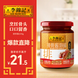 李锦记 排骨酱240g  国宝级大师推荐 海鲜烧烤 腌焖炒炖 中式酱料