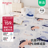 贝博氏babybox婴儿宝宝抗菌XPE客厅拼接爬行垫加厚2.5CM儿童爬爬垫6片装