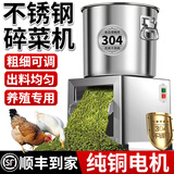 大海边 碎菜机碎草机喂鸡鸭鹅猪养殖家用多功能电动瓜果蔬菜切菜打菜机 4刀款不锈钢【2200W】+4个备用刀片
