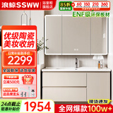 浪鲸智能浴室柜洗脸盆柜洗手台陶瓷一体盆奶油风卫生间洗漱台美妆收纳 奶咖色100cm 环灯除雾美妆镜柜 第四代镜柜-美妆架/环形灯/除雾